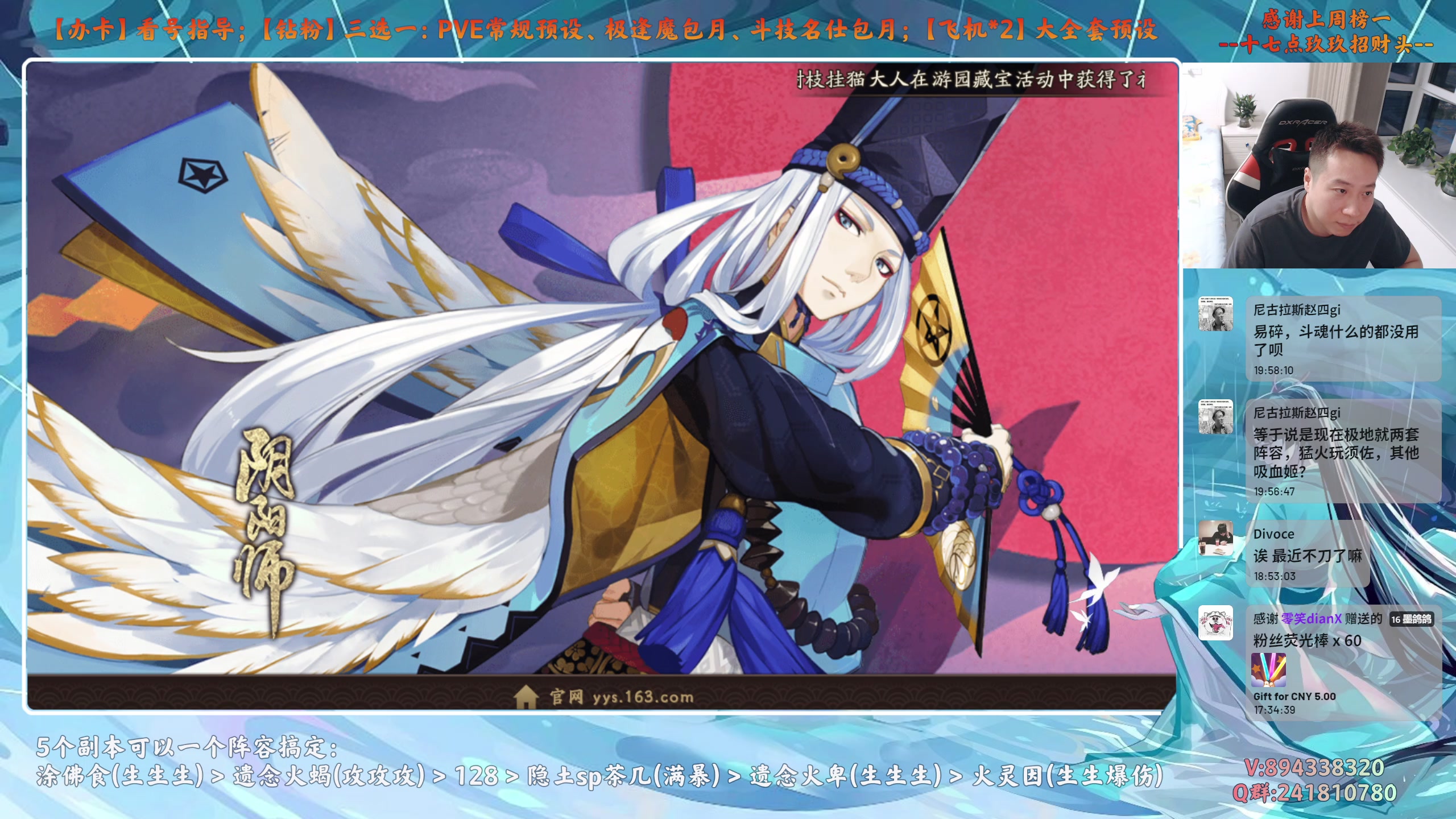 【2025-05-30 19点场】血墨丶：【阴阳师】PVE全能直播间！