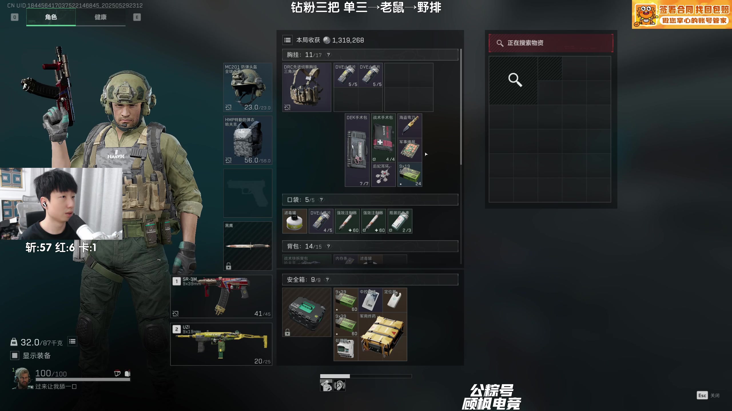 【2025-05-29 22点场】Lifeiwnl：单三→老鼠→野排