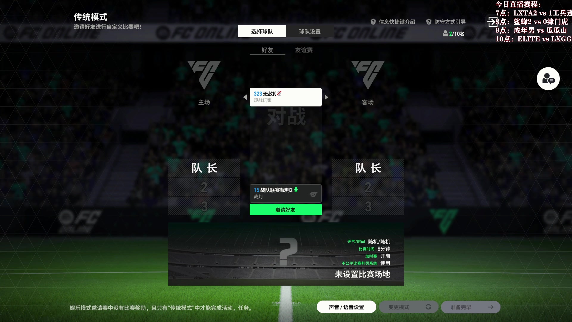 【2025-05-30 20点场】SH内斯塔：内斯塔~战队联赛夏季赛第一轮~