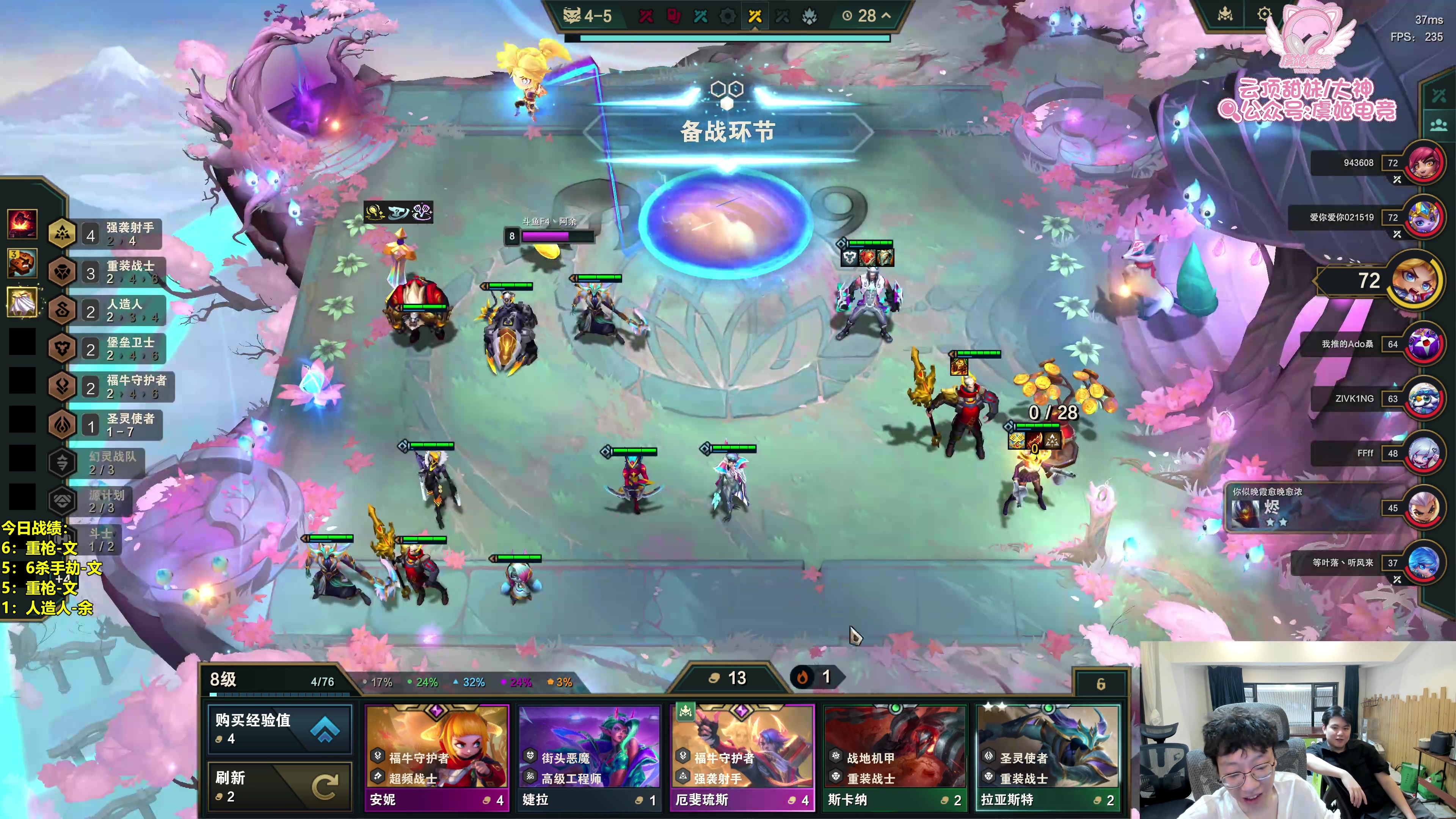 【2025-05-30 14点场】阿涛皎月Carry：云顶F4的直播间