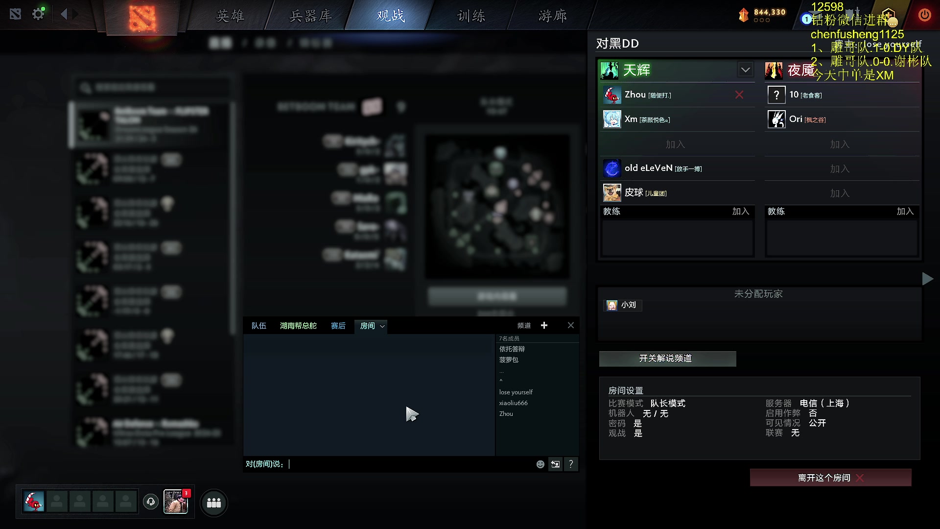 【2025-05-30 20点场】Zhou陈尧：打dota了，开始磨剑！