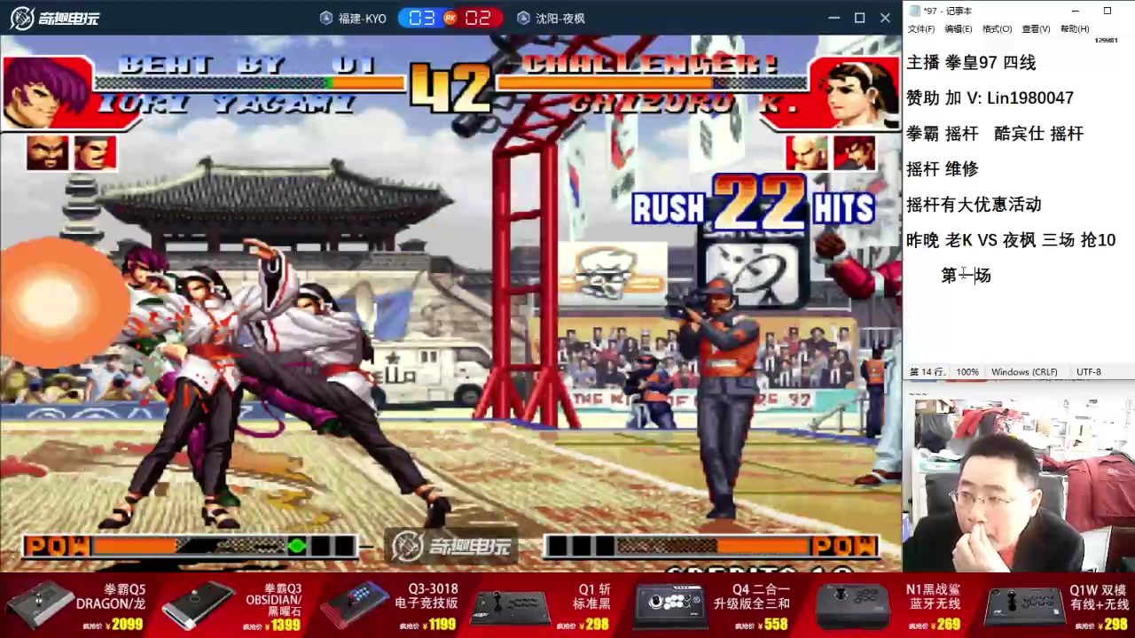 【2025-05-30 10点场】东台林铭：昨晚 老K VS 夜枫 三场比赛
