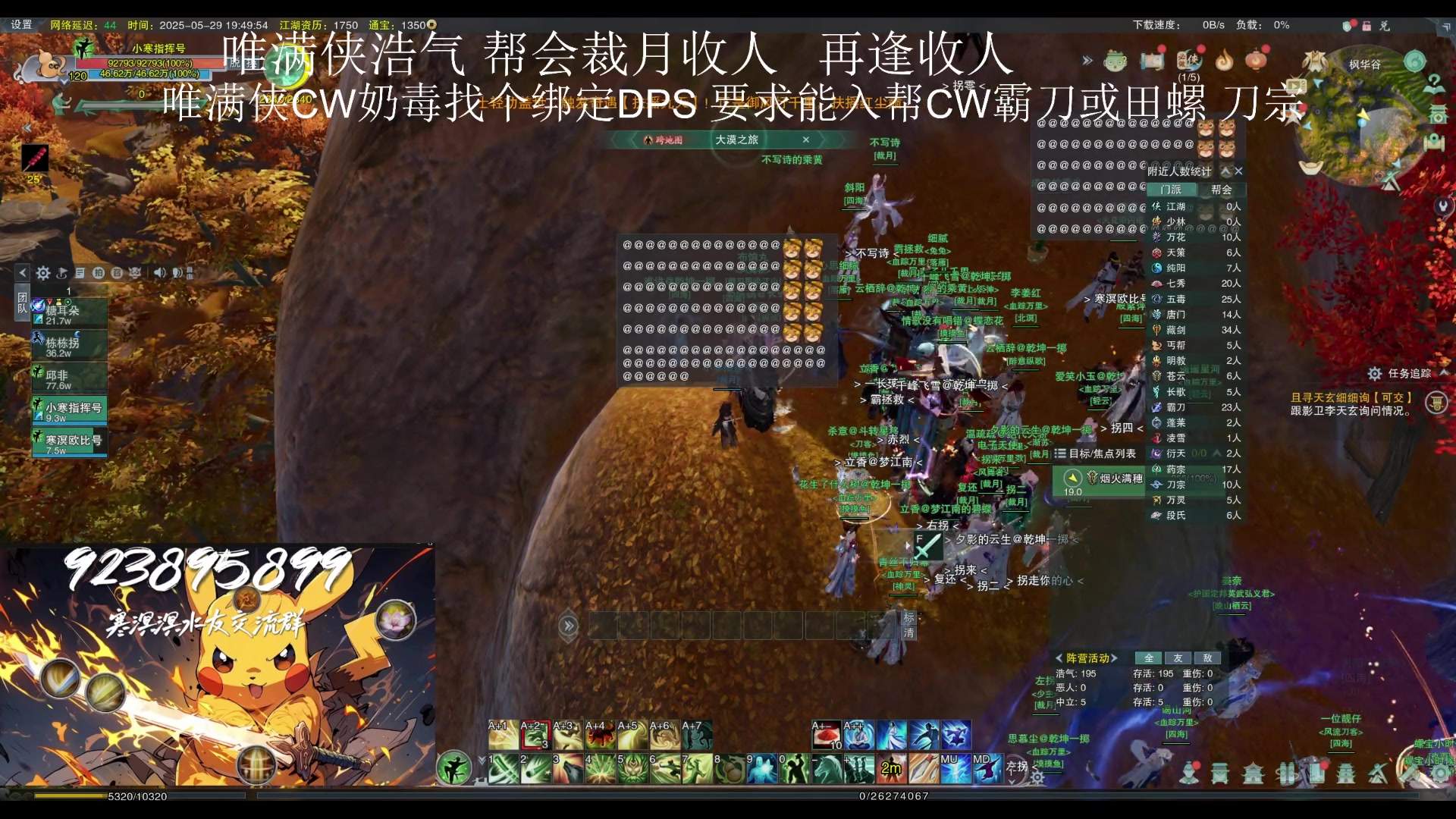 【2025-05-29 19点场】寒溟溟：【寒溟】 唯满侠裁月收人