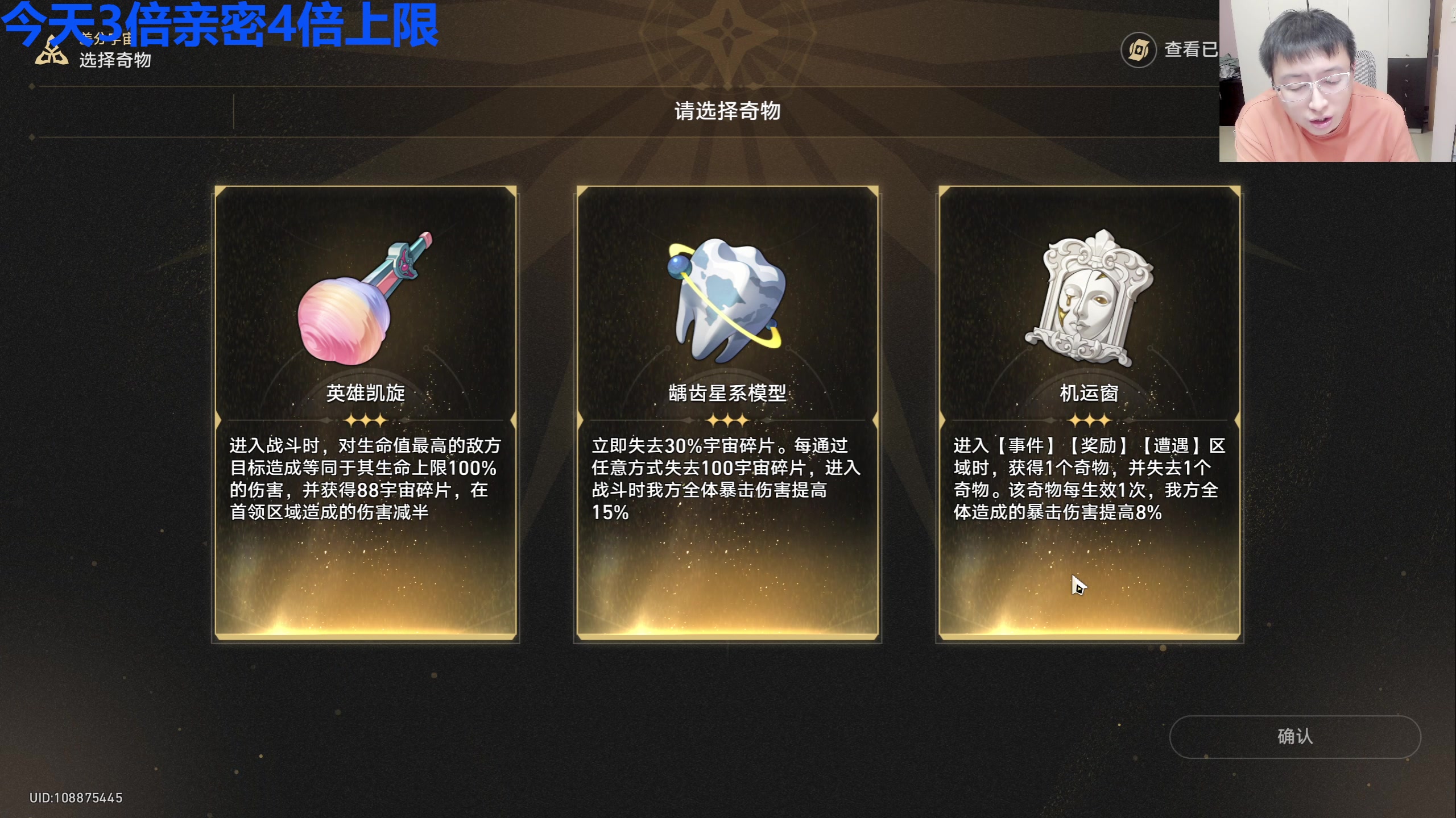 【2025-05-30 21点场】龙四爷攻略组：30号晚上7点一起看鸣潮前瞻！