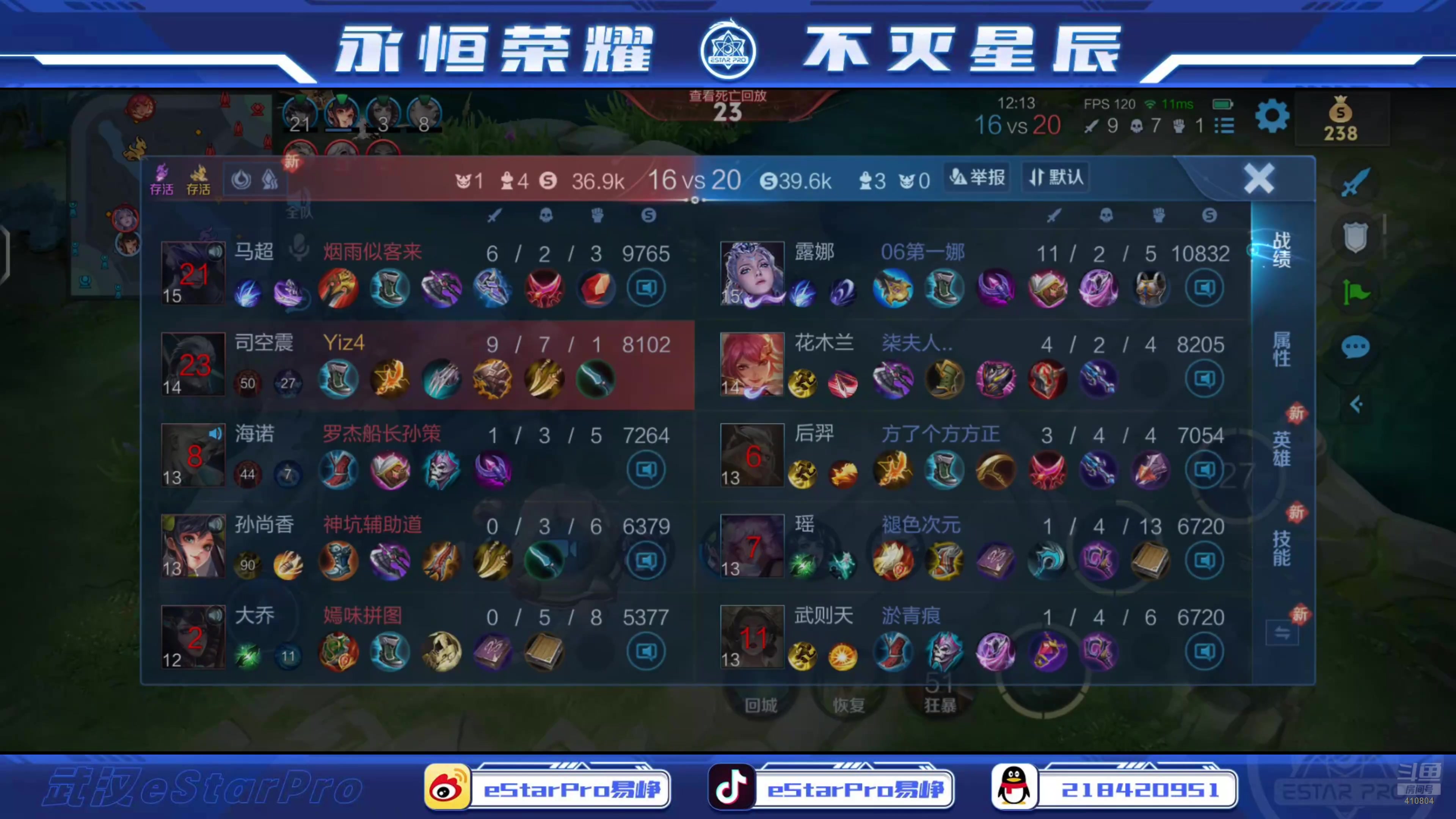 【2025-05-30 完整版】eStarPro易峥：噢耶！！！