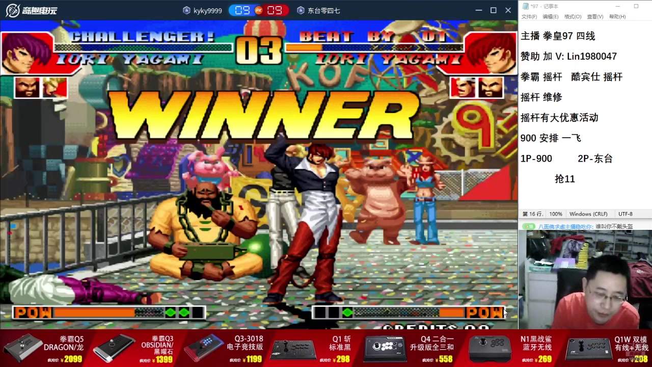 【2025-05-30 18点场】东台林铭：昨晚 老K VS 夜枫 三场比赛