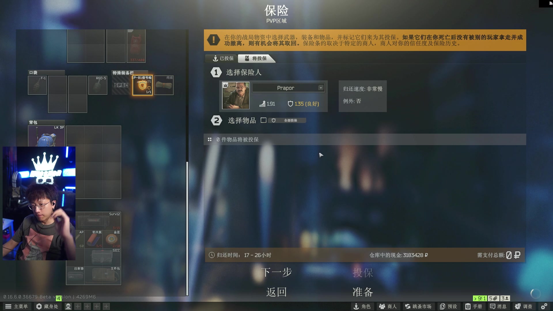 【2025-05-30 19点场】斯祥丶：5月31号晚11点塔科夫官方比赛！