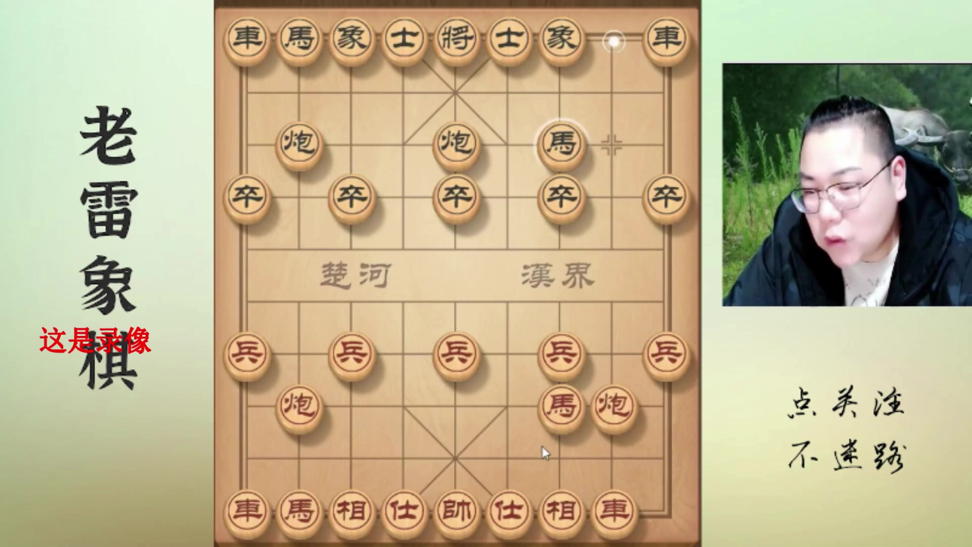 【2025-05-30 05点场】雷疯小叔：霸道的疯子：百亿雷一定上线，我上面有人！