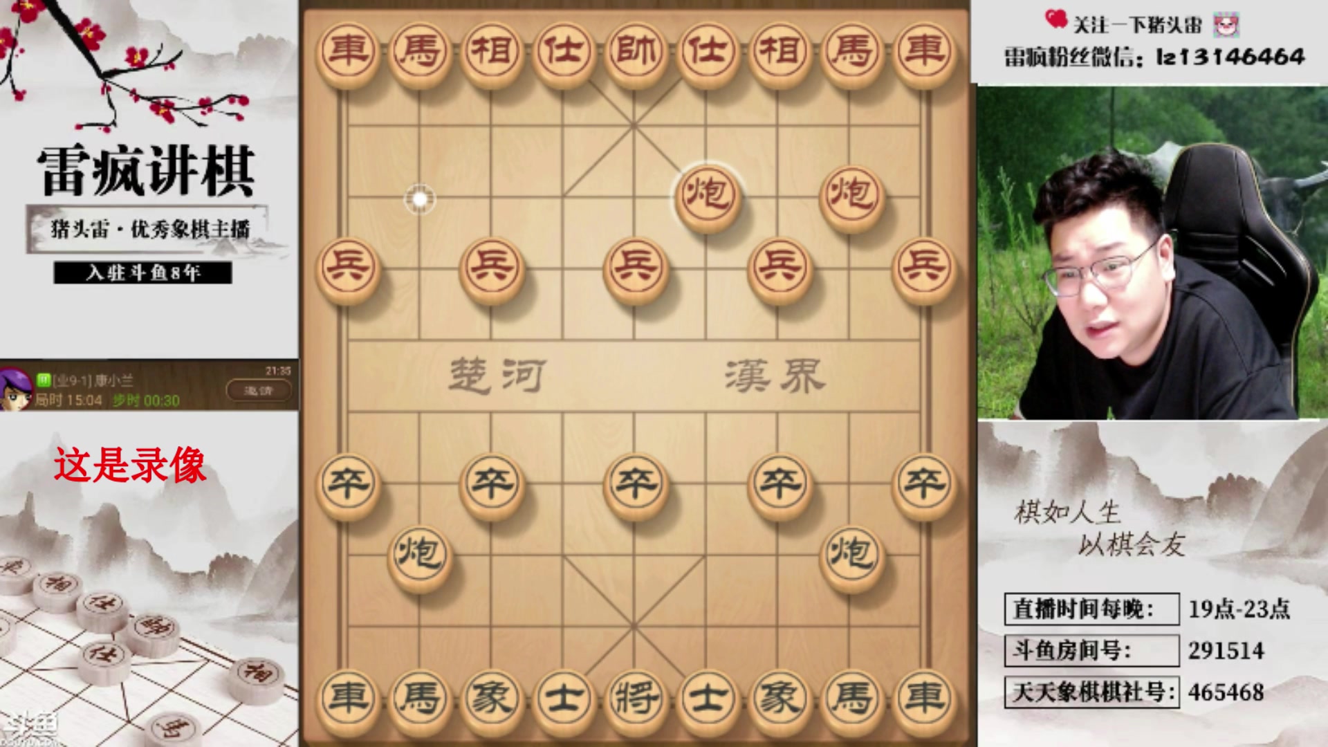 【2025-05-30 09点场】雷疯小叔：霸道的疯子：百亿雷一定上线，我上面有人！