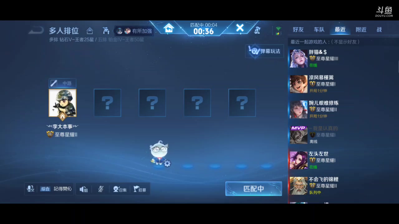 【2025-5-27 2点场】李大夲亊:⭐️王者巅峰赛⭐️