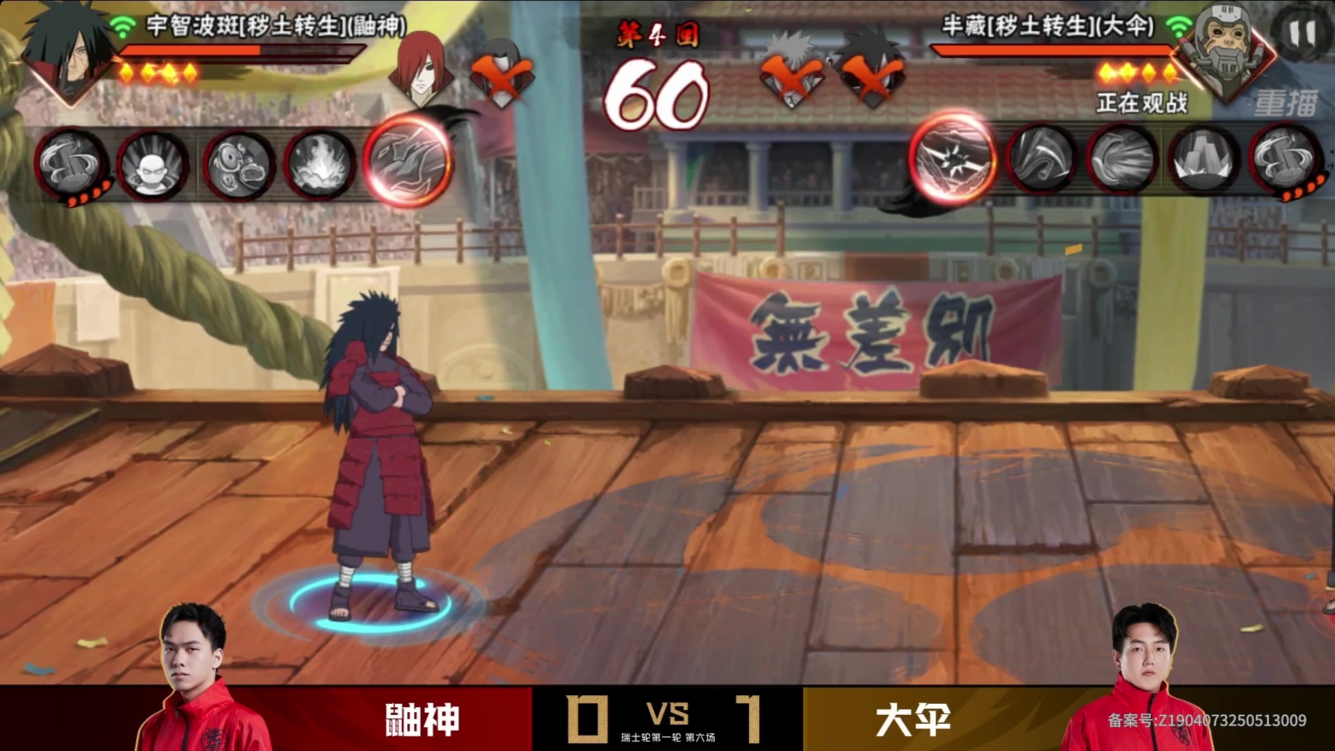 【2025-05-30 00点场】火影木叶演播厅：【重播】春季赛瑞士轮无差别DAY1