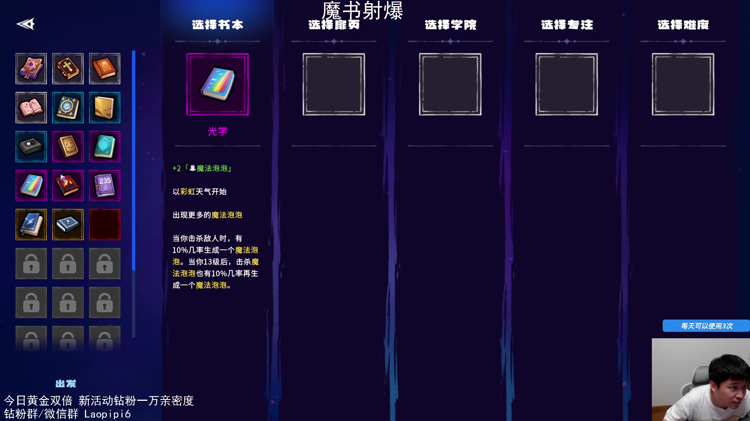 【2025-05-31 18点场】老皮历险记：单机天尊！独游王者！