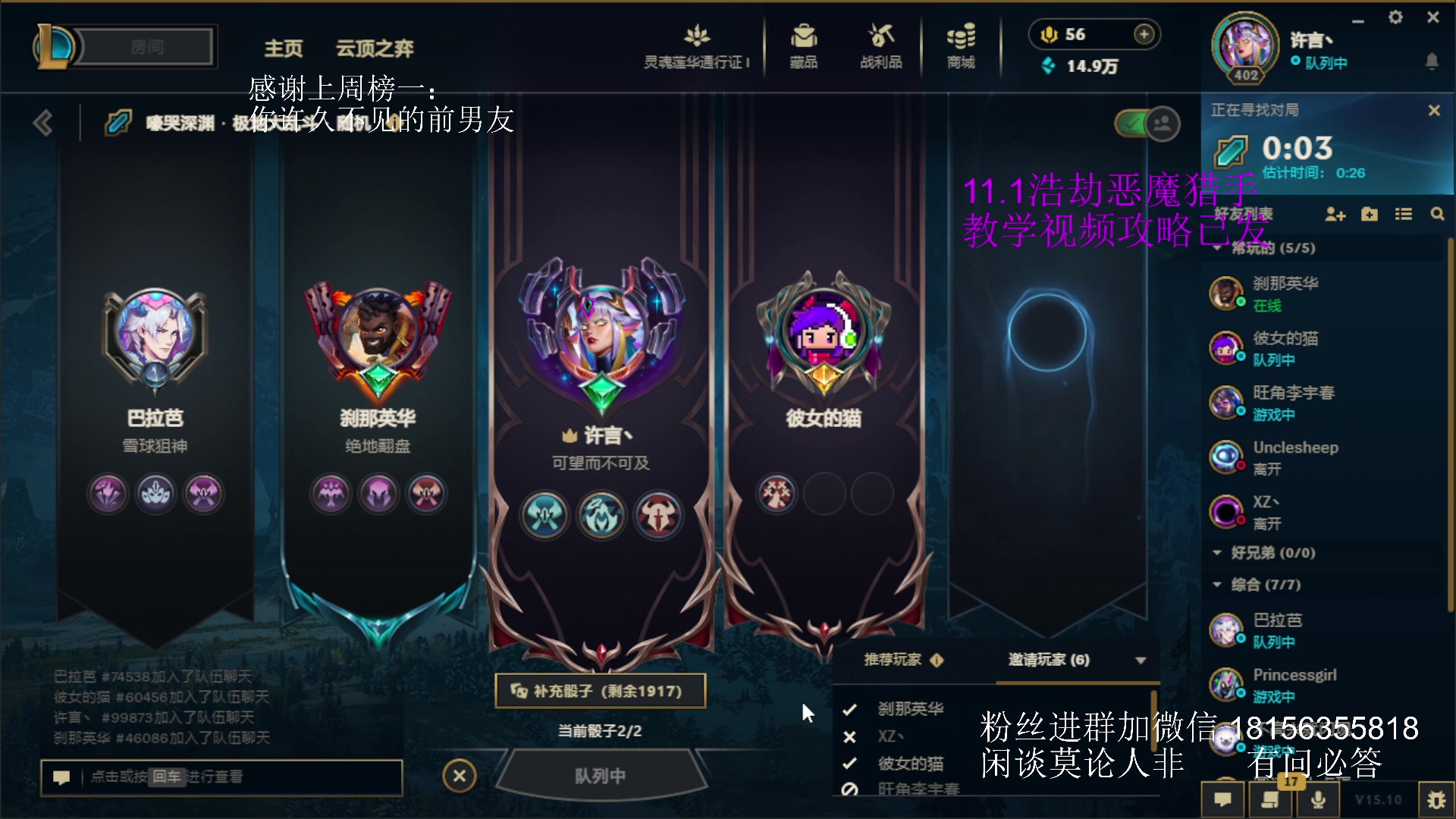 【2025-05-26 21点场】许言0407：许老板：恶魔猎手大秘境