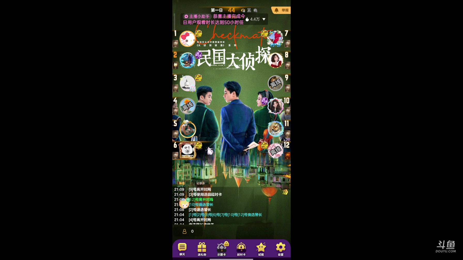 【2025-05-30 20点场】铭铭仔仔：#天天狼人#火爆来袭