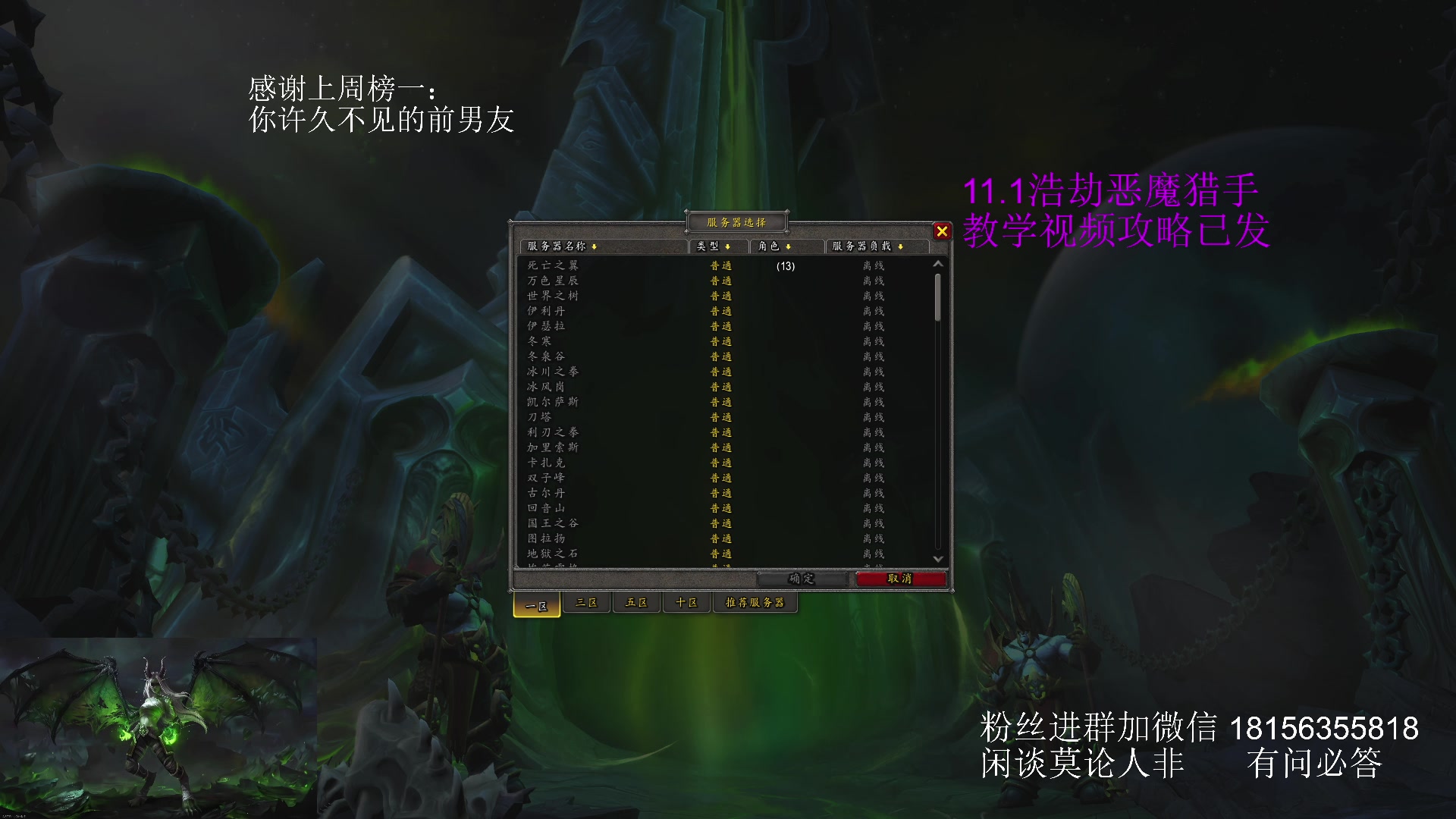 【2025-05-29 08点场】许言0407：许老板：恶魔猎手大秘境