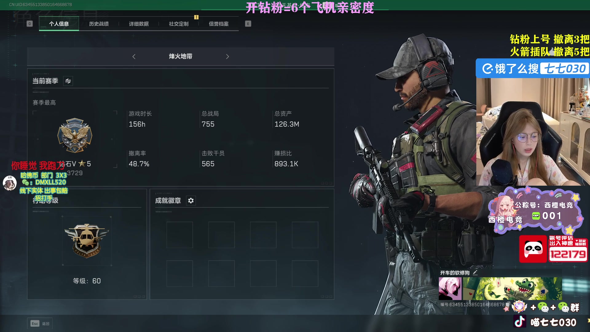 【2025-05-30 15点场】喵七七030：M77：天才少年？天才少女！