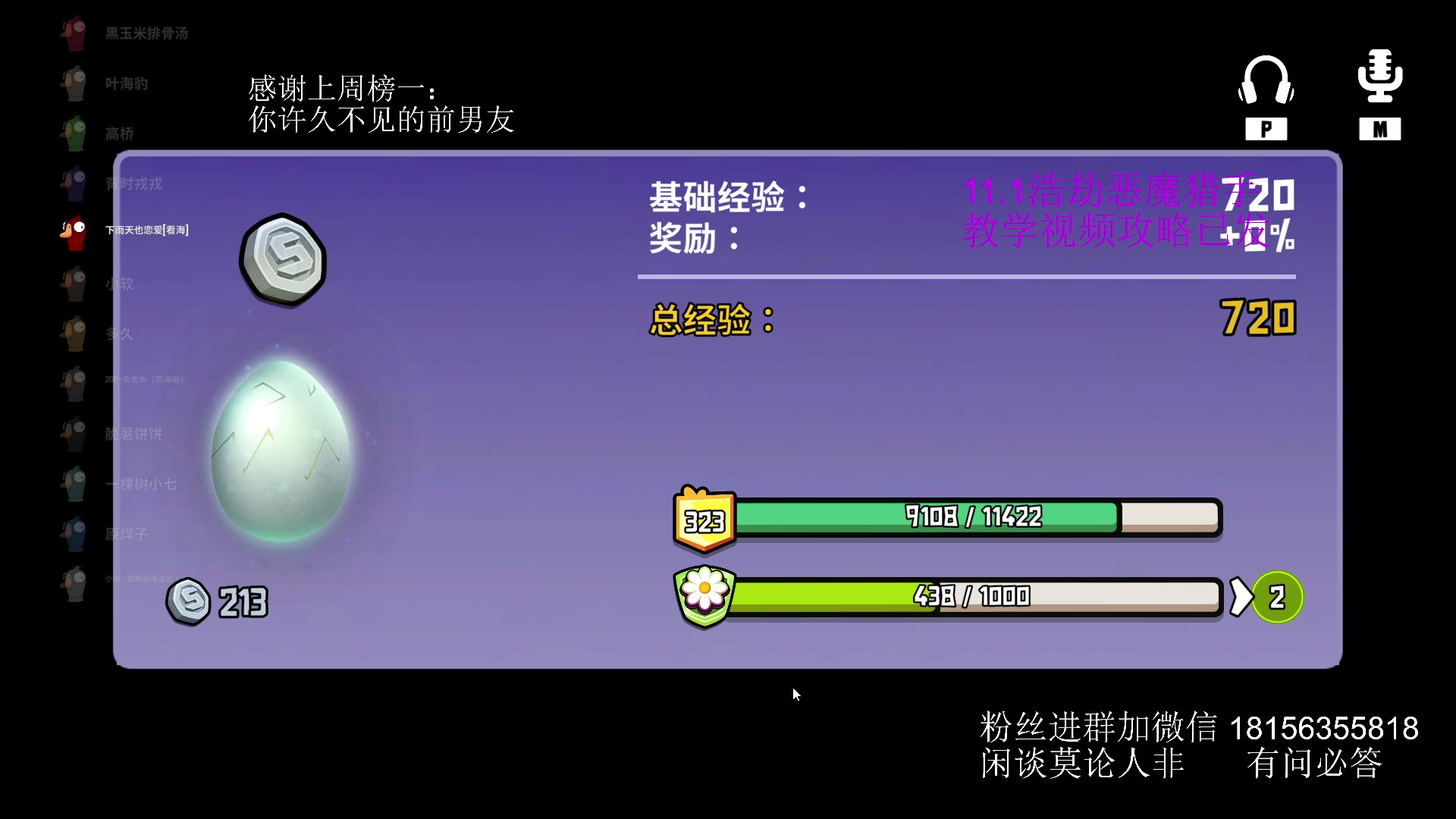 【2025-05-30 23点场】许言0407：许老板：恶魔猎手大秘境