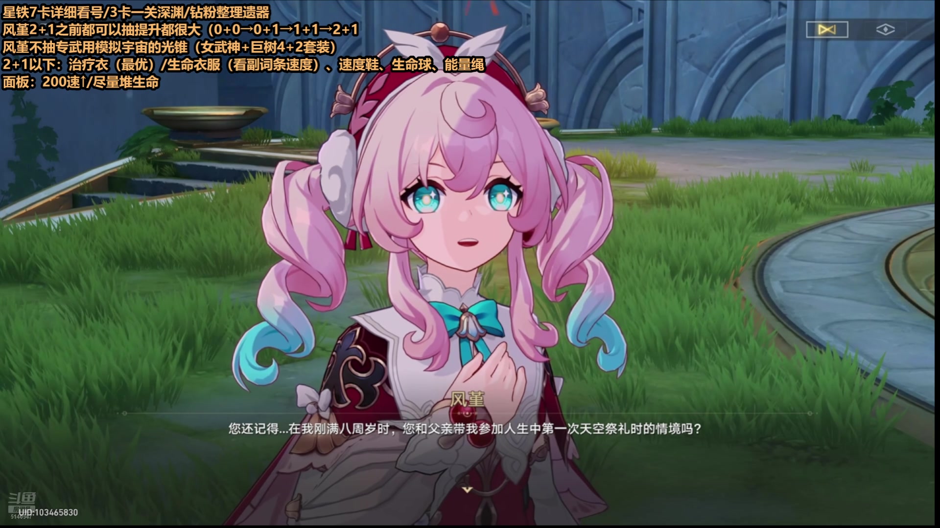 【2025-05-29 06点场】欧根er：星铁系列之过一过3.3剧情了~