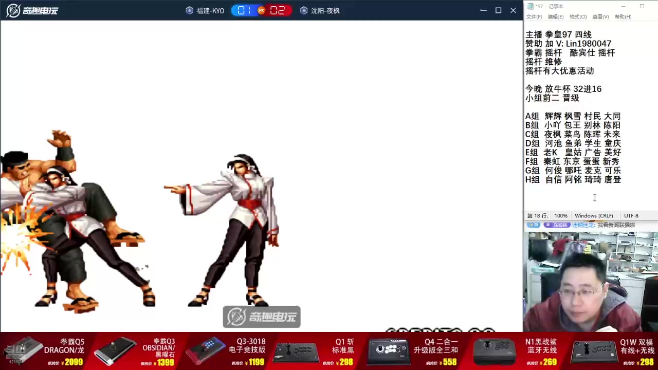 【2025-05-31 18点场】东台林铭：直播 放牛杯 32进16