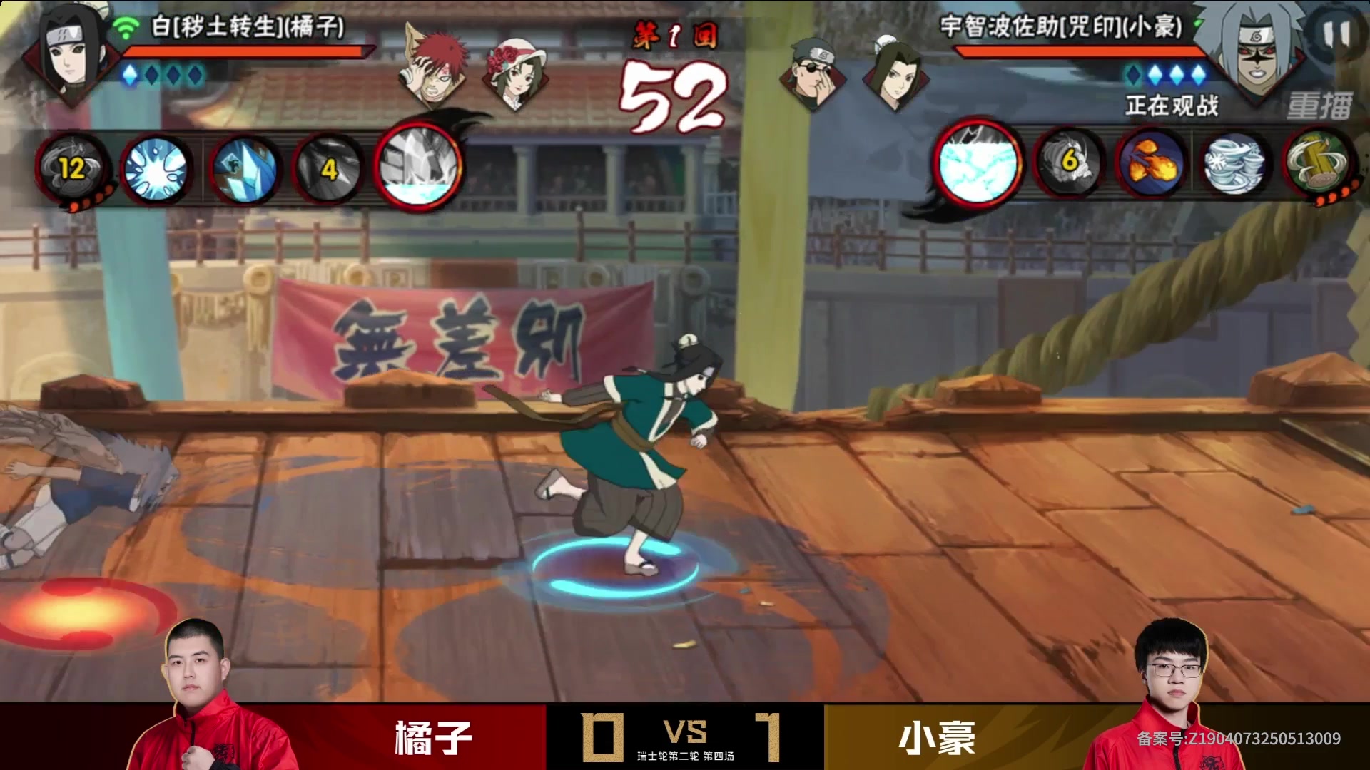 【2025-05-31 08点场】火影木叶演播厅：【重播】春季赛瑞士轮无差别DAY2