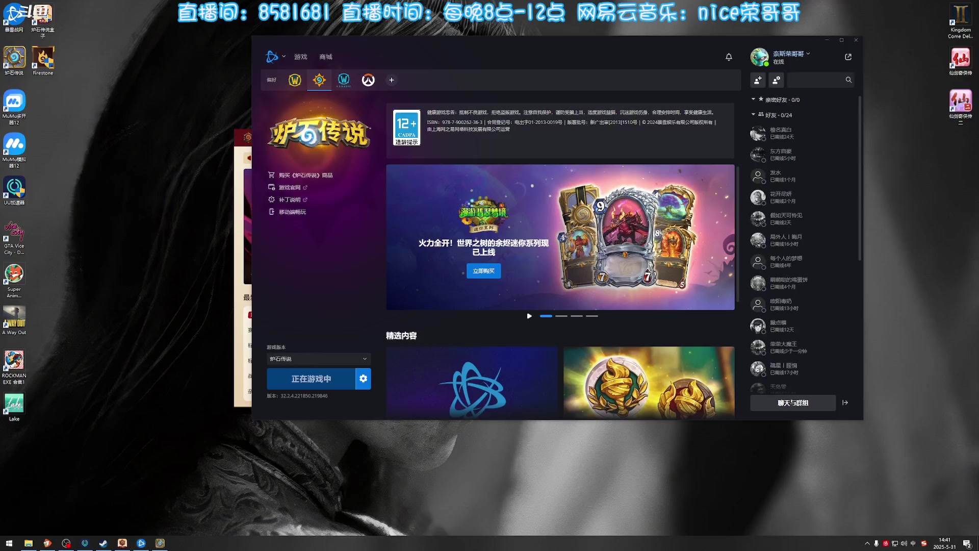 【2025-05-31 14点场】nice荣哥哥：荣哥哥：恢复80%，下午线上赛！