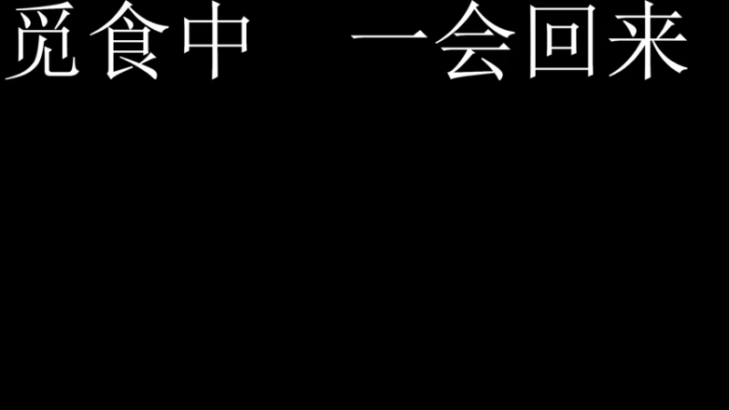 【2025-05-30 18点场】杨聚达：我在地牢苟延残喘