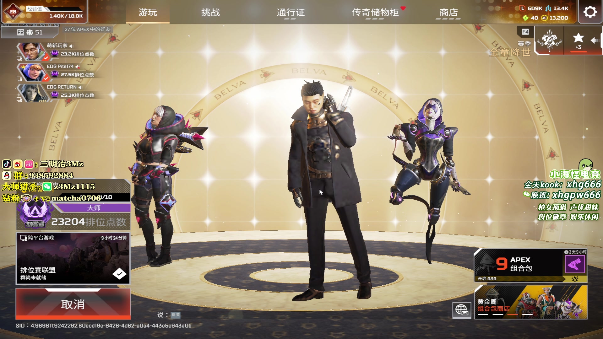 【2025-05-31 15点场】一口三明治3Mz：ALGS常规赛！加油加油