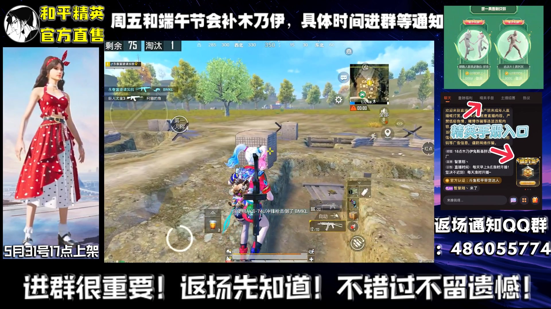 【2025-05-31 04点场】智慧刚丶：木乃伊晚6点补货2000套