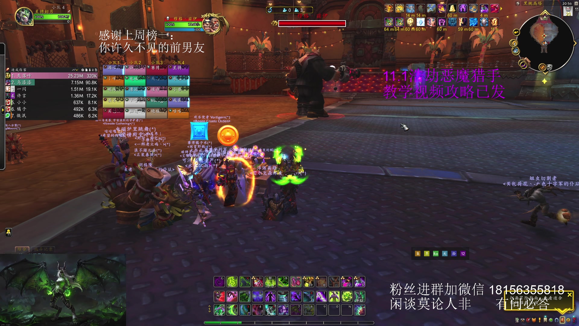 【2025-05-28 20点场】许言0407：许老板：恶魔猎手大秘境