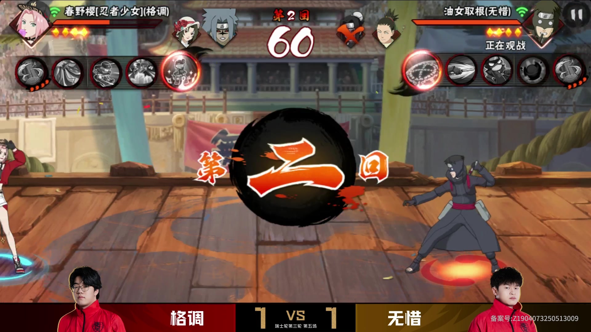 【2025-05-31 18点场】火影木叶演播厅：【直播】春季赛瑞士轮无差别DAY3