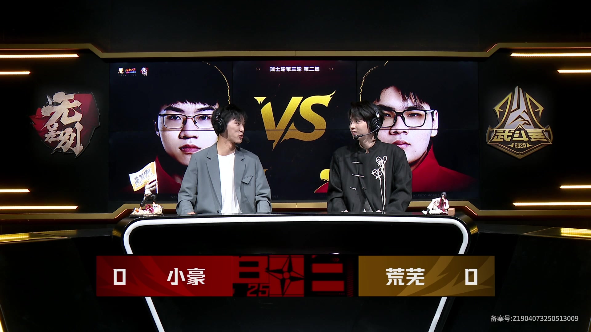 【2025-05-31 16点场】火影木叶演播厅：【直播】春季赛瑞士轮无差别DAY3
