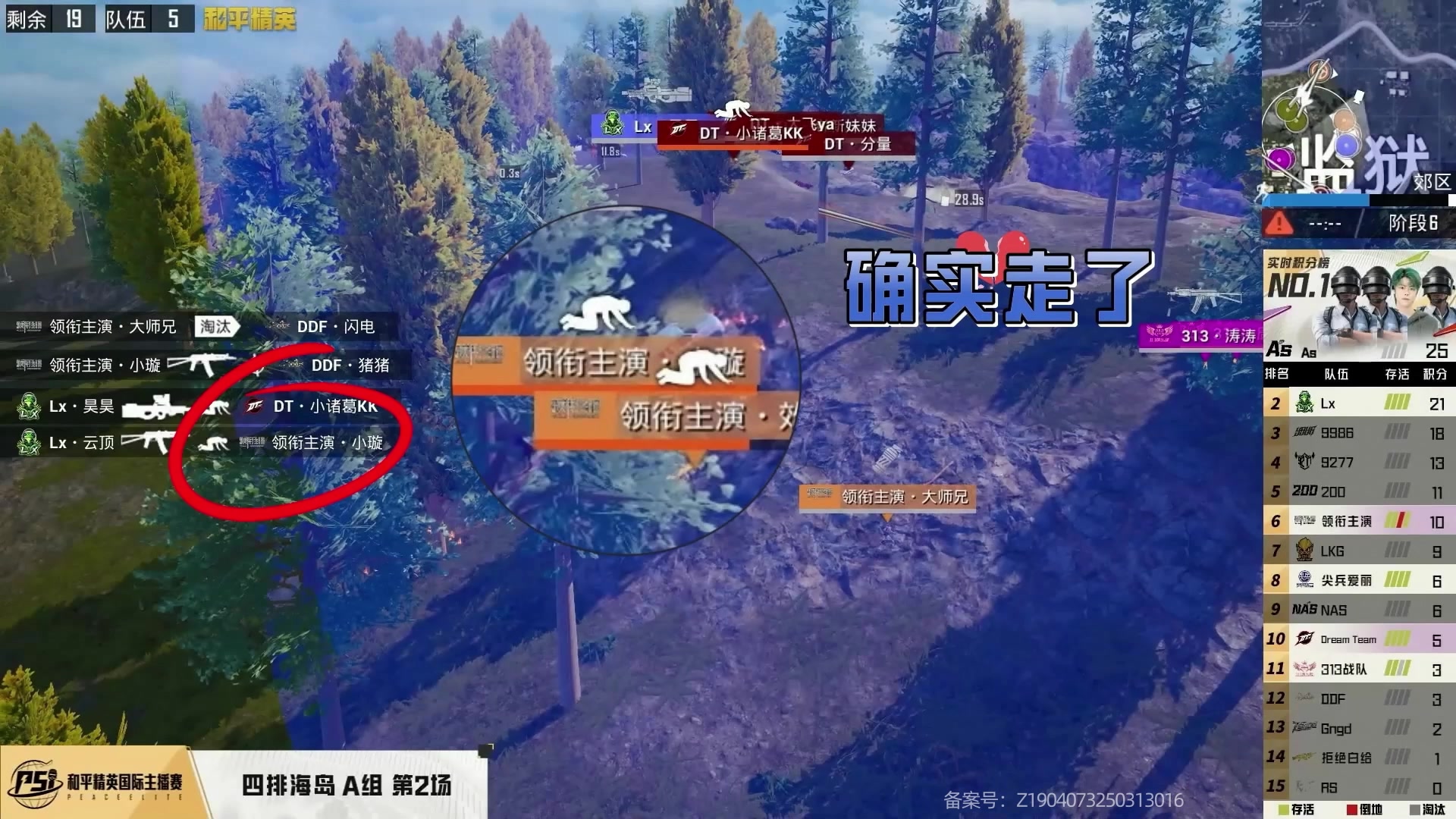 【2025-05-30 22点场】和平精英官方赛事：预告丨31日18点海岛四排 B组 第一天