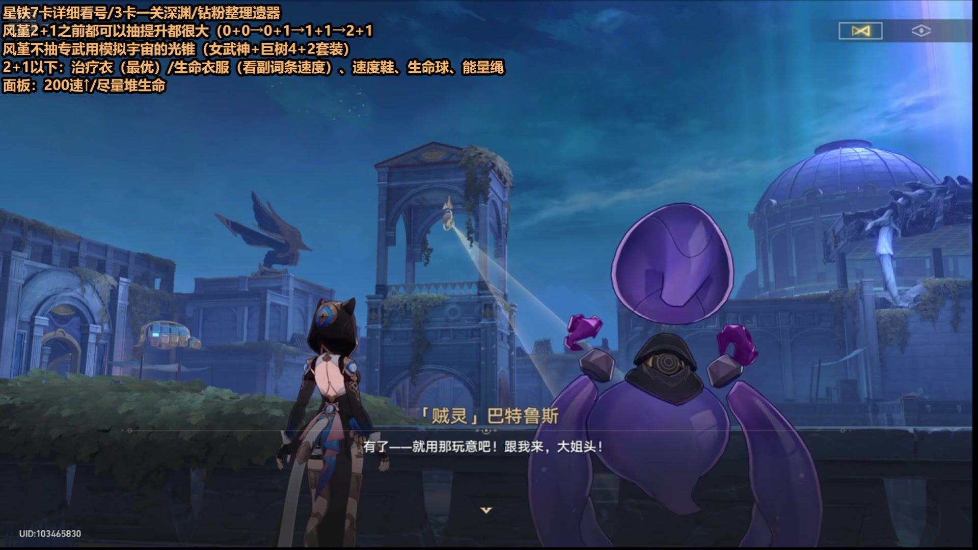 【2025-05-29 04点场】欧根er：星铁系列之过一过3.3剧情了~