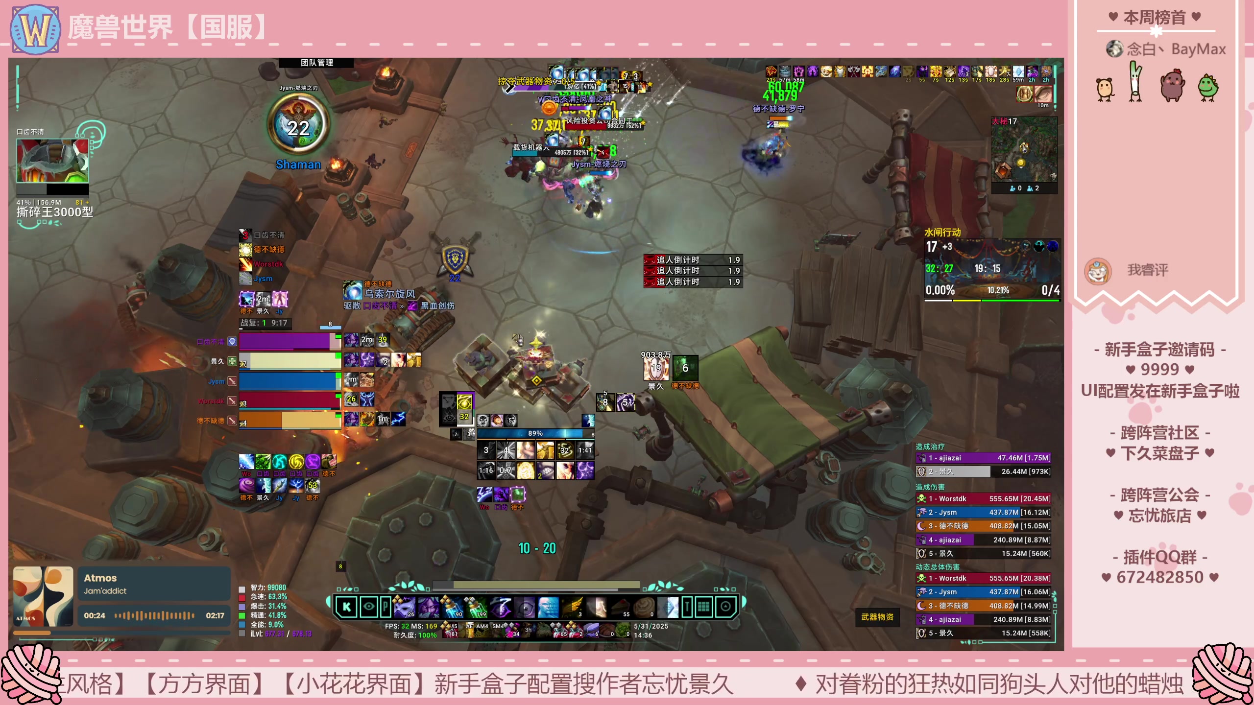 【2025-5-31 13点场】忘忧景久:祝愿各位都有美好的未来