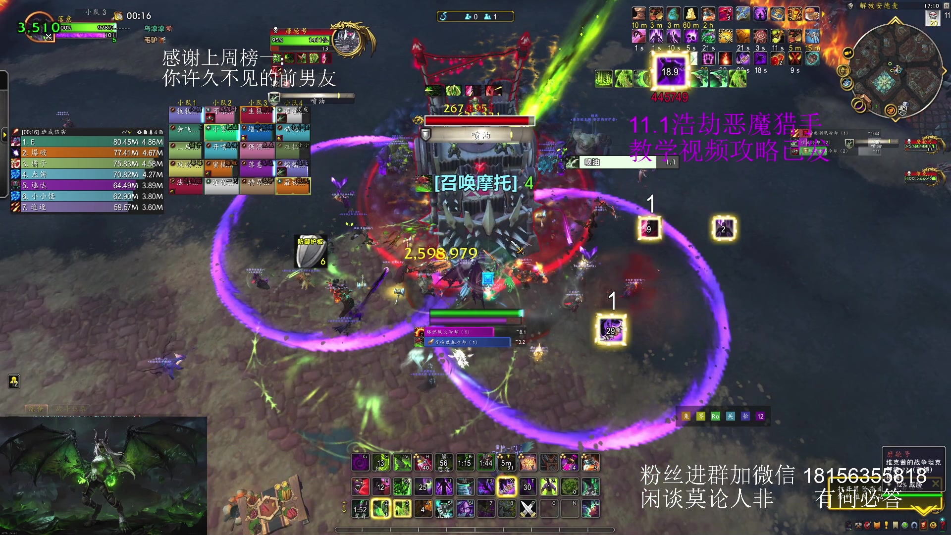 【2025-05-27 16点场】许言0407：许老板：恶魔猎手大秘境