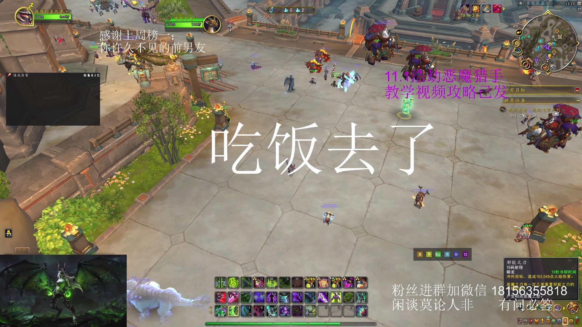 【2025-05-27 12点场】许言0407：许老板：恶魔猎手大秘境