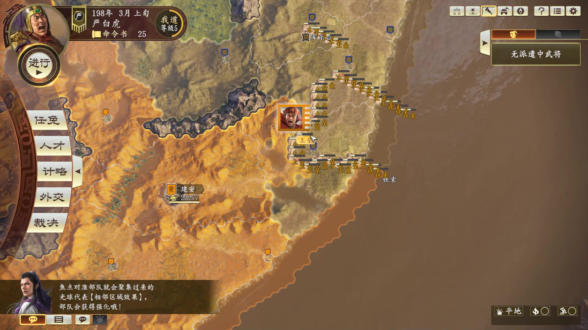 【2025-05-31 02点场】蝎i子：三国志14！@#
