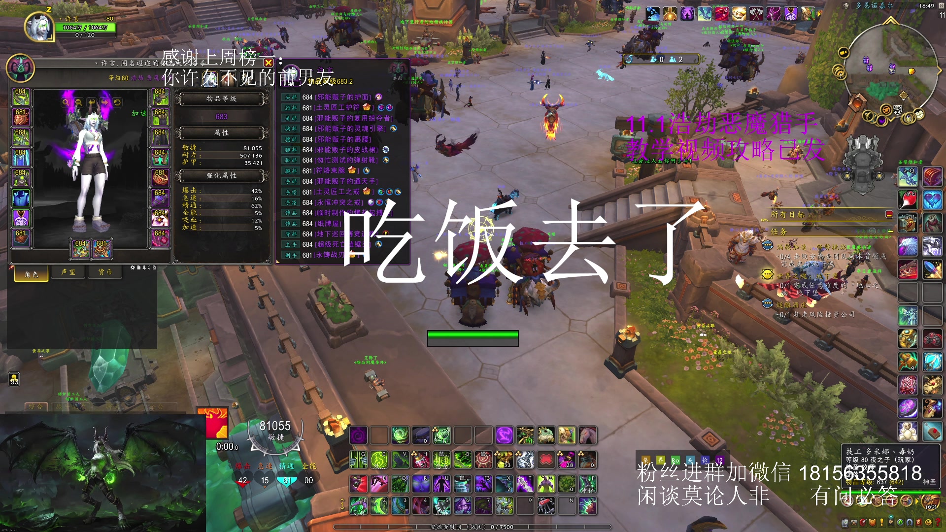 【2025-05-29 18点场】许言0407：许老板：恶魔猎手大秘境