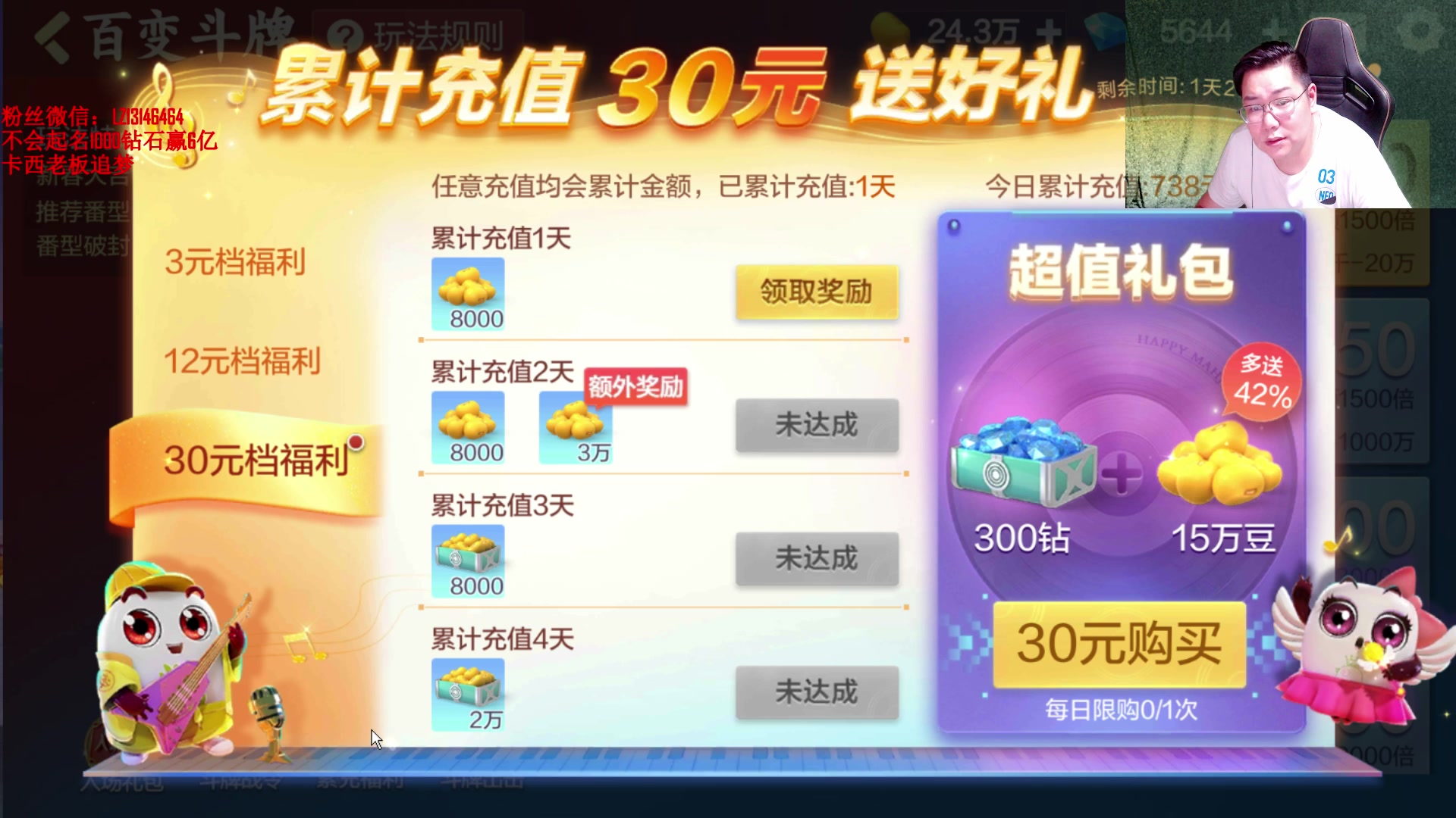 【2025-05-31 03点场】雷疯小叔：霸道的疯子：端午节快乐！节后见！