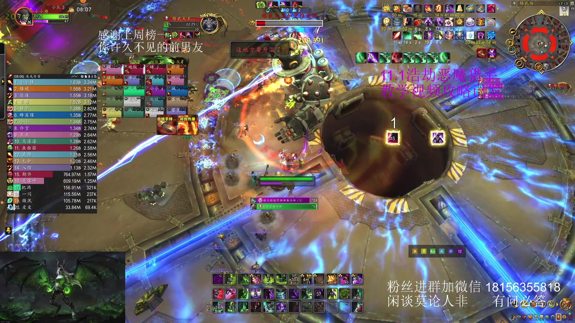 【2025-05-28 16点场】许言0407：许老板：恶魔猎手大秘境