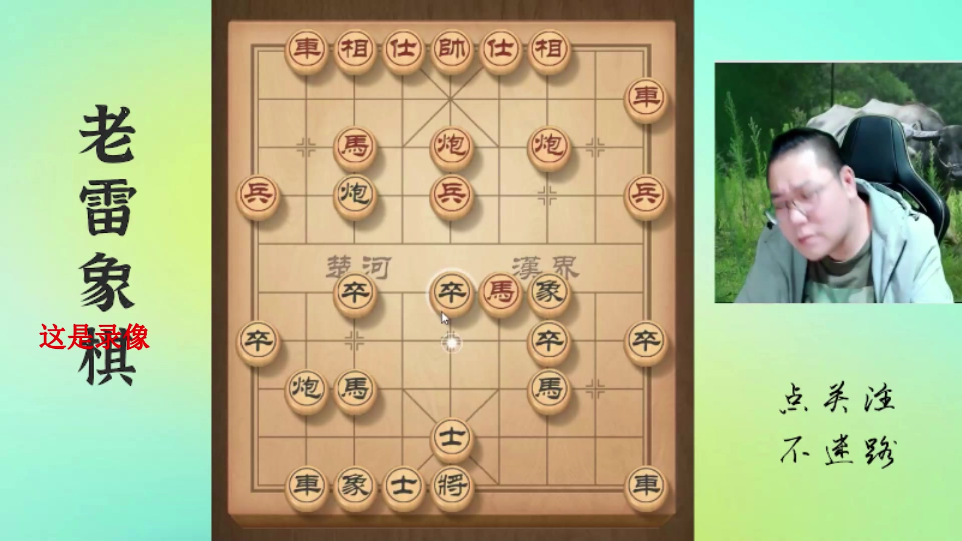【2025-05-31 05点场】雷疯小叔：霸道的疯子：端午节快乐！节后见！
