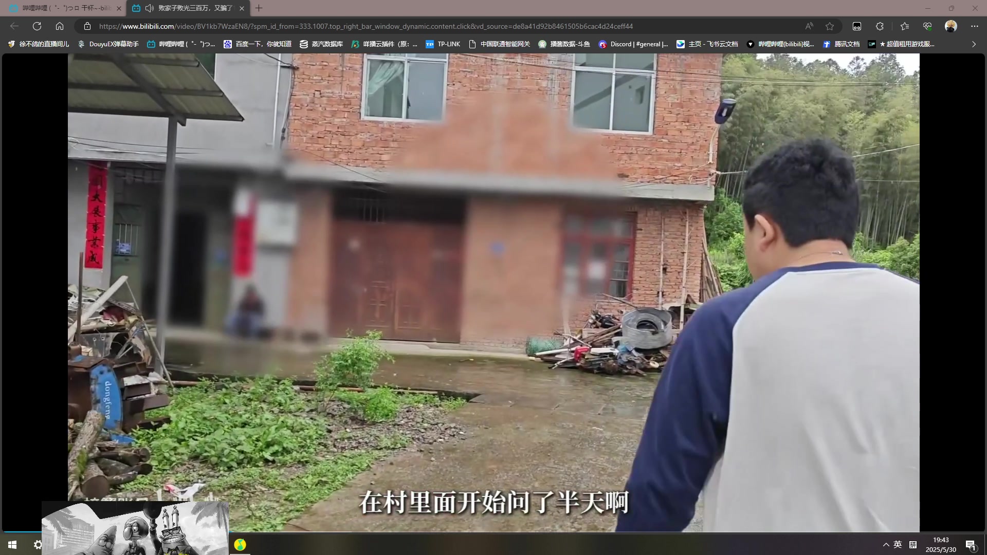 【2025-05-30 19点场】徐不鸽：✌进来享福✌