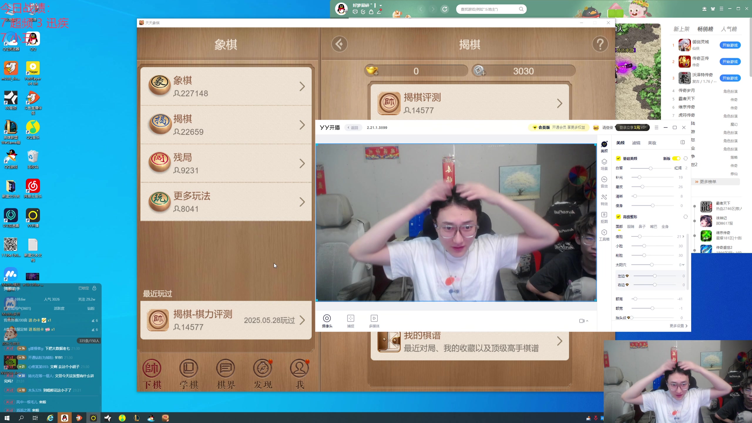 【2025-05-30 20点场】丸子头的文哥哥：速看电一千分游龙！