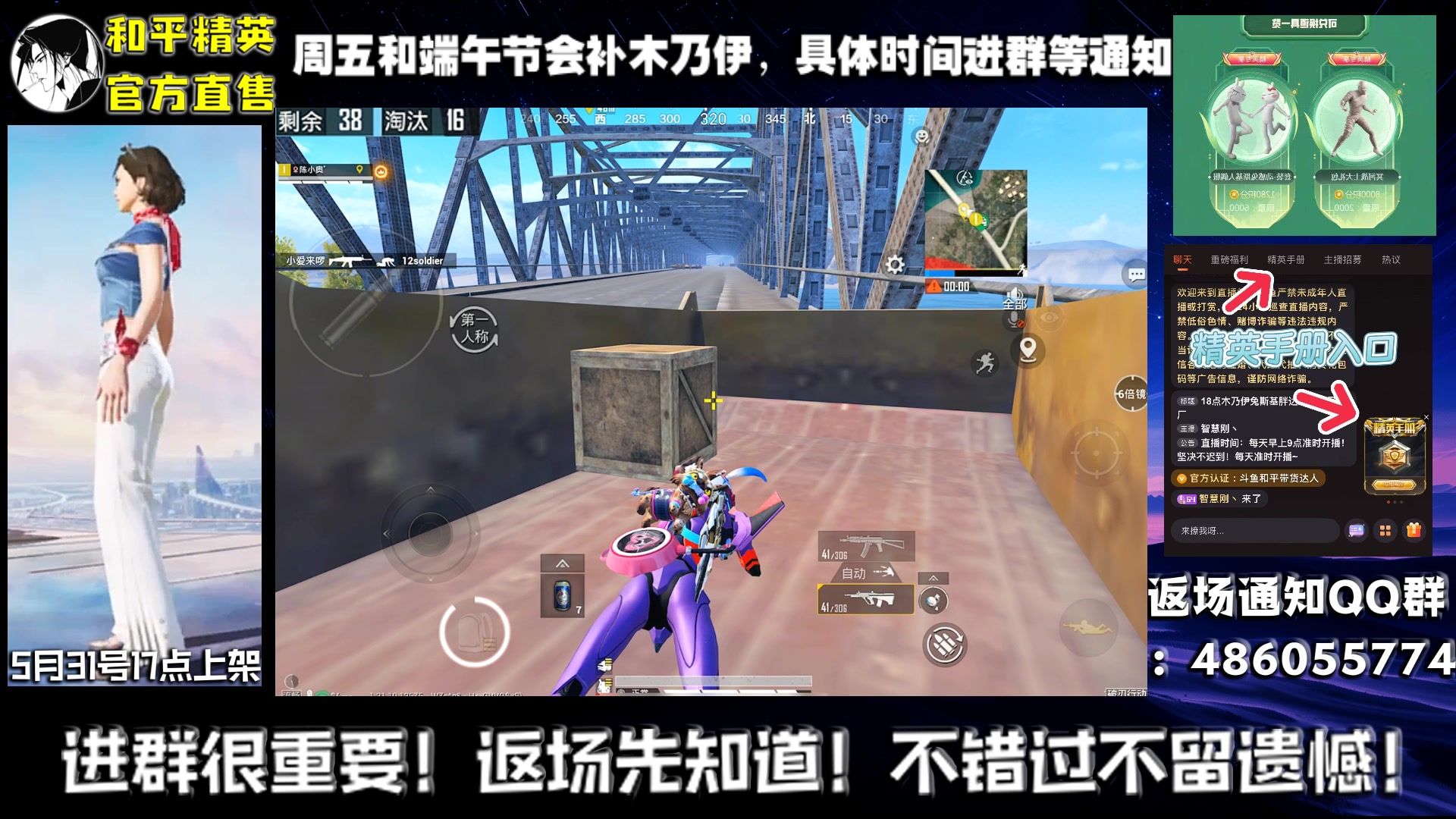 【2025-05-31 07点场】智慧刚丶：木乃伊晚6点补货2000套