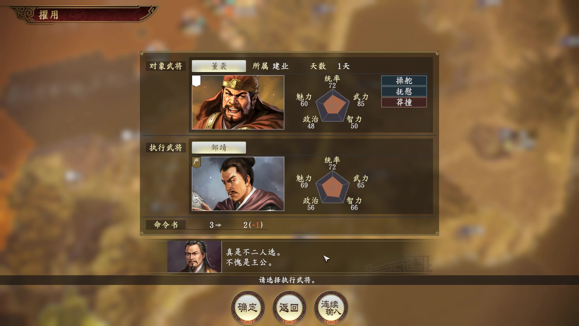 【2025-05-30 20点场】蝎i子：三国志14！@#