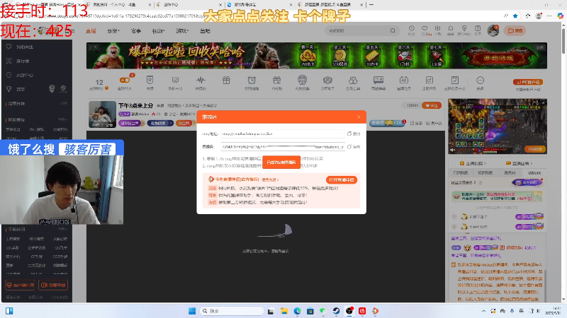 【2025-05-31 完整版】骇客H4cker：下午3点来上分