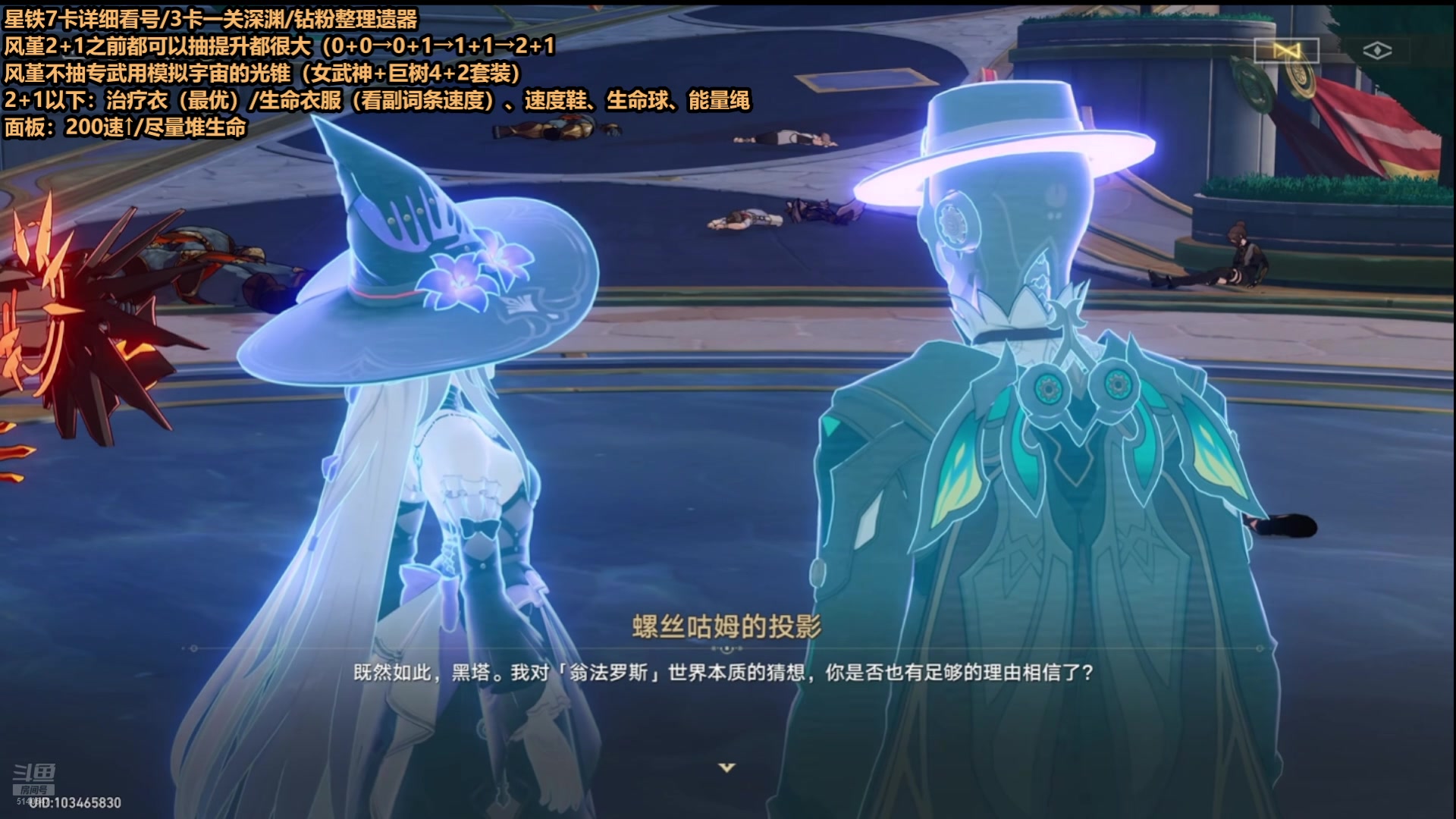 【2025-05-30 08点场】欧根er：星铁系列之下半要准备来了~~