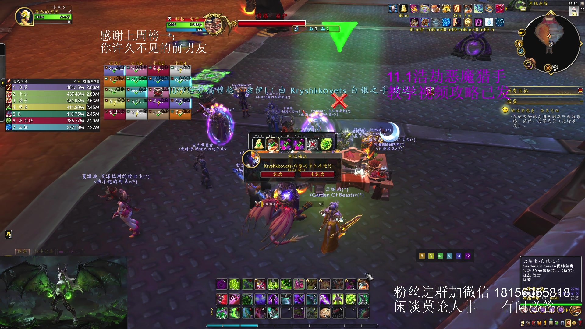 【2025-05-27 22点场】许言0407：许老板：恶魔猎手大秘境