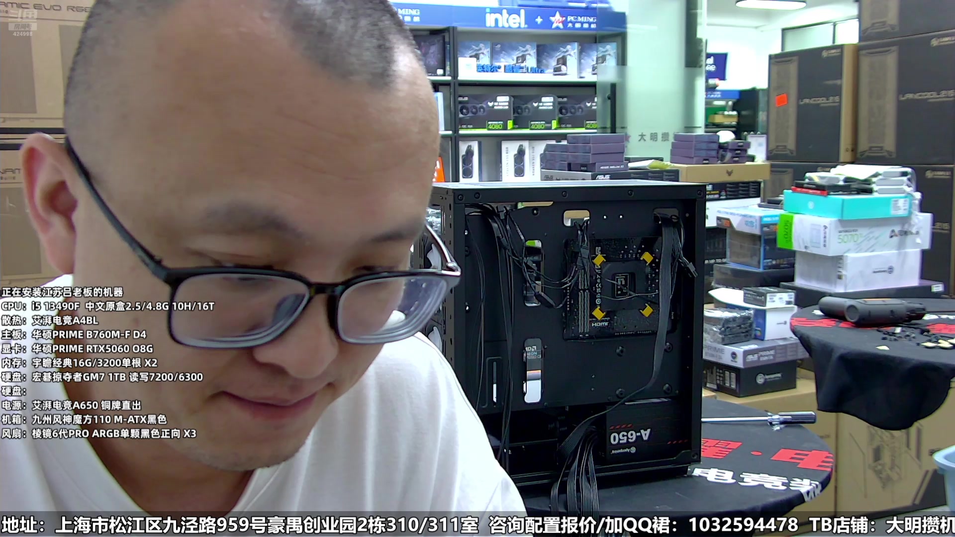 【2025-05-31 10点场】上海大明海：【大明攒机】你们是不是都在路上堵着？