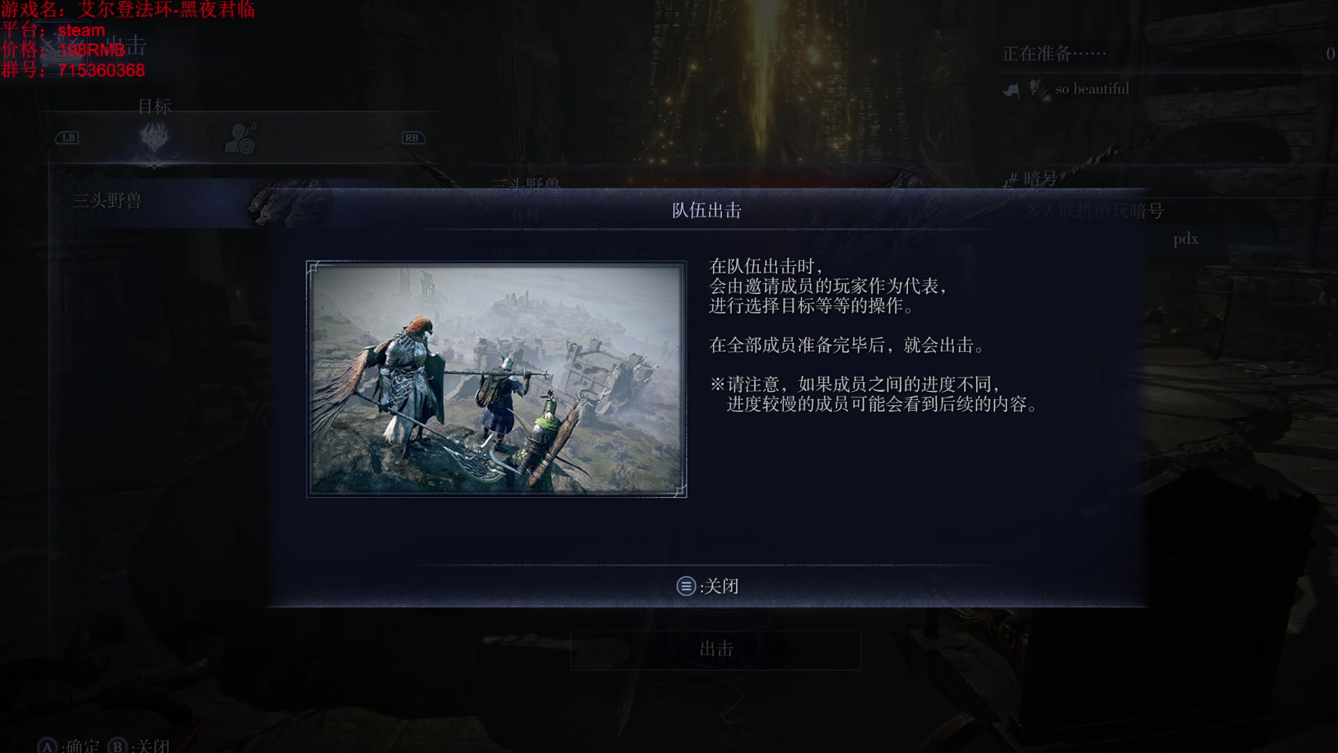 【2025-05-30 08点场】小小狐狸精sprite：是直播！艾尔登法环新联机！